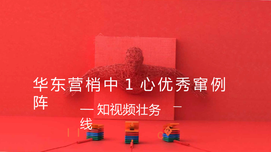 抖音华东营销中心3月优秀案例结案【互联网】【抖音】