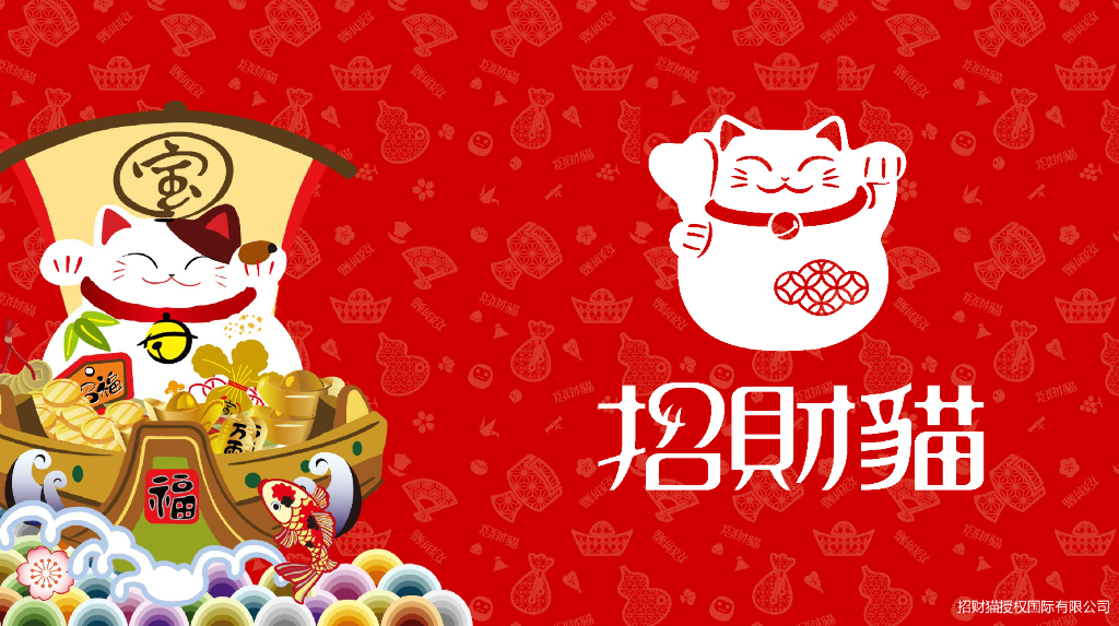 2020年招财猫IP介绍