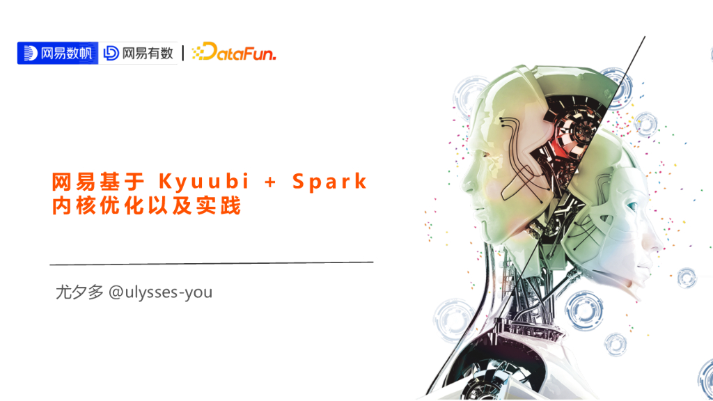 网易基于 Spark+Kyuubi 内核优化与服务化实践