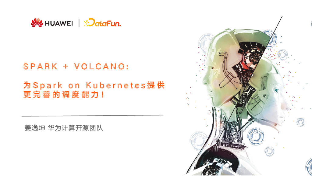 Spark+Volcano：为 Spark on Kubernetes 提供更完善的调度能力！