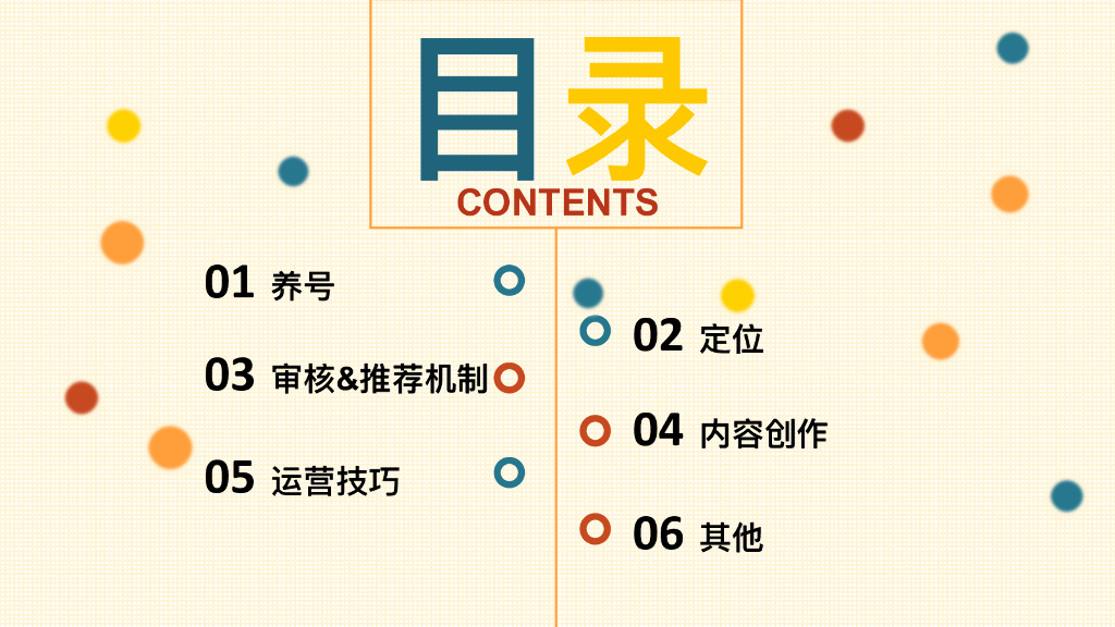 2021抖音创作全攻略