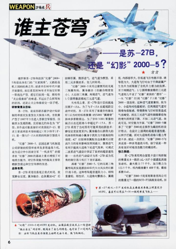兵器2000-10_第8页
