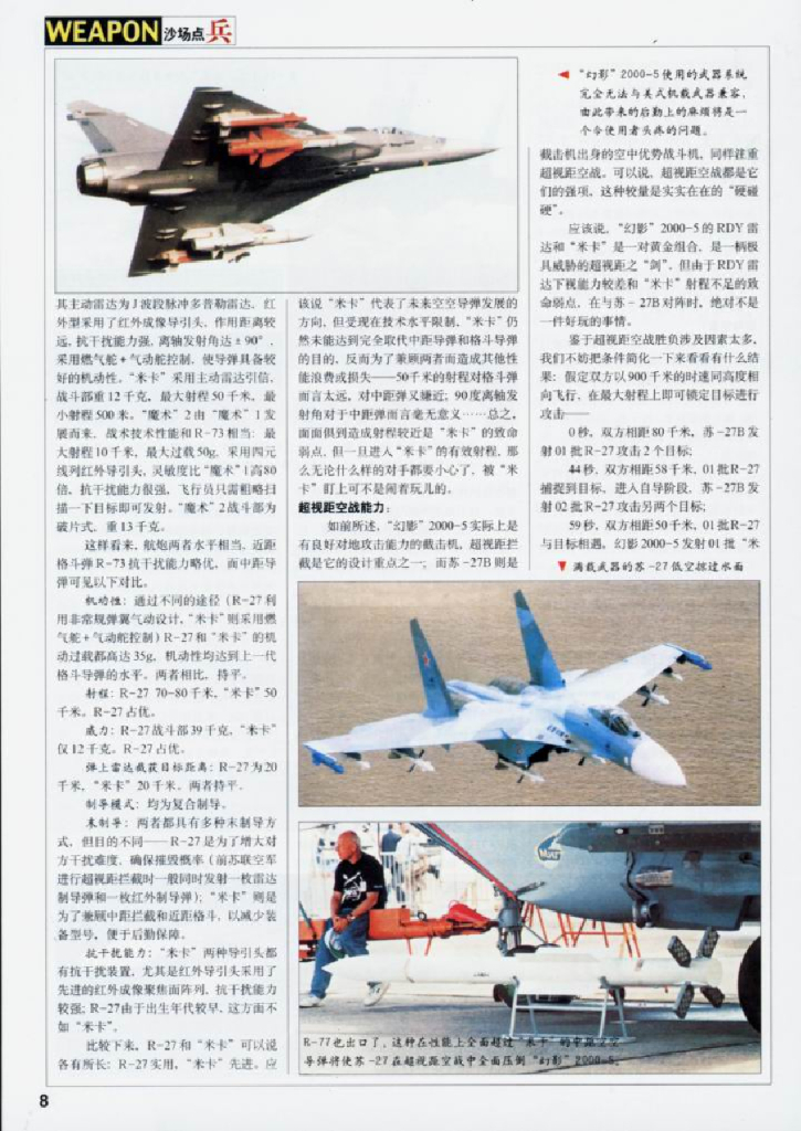 兵器2000-10_第10页