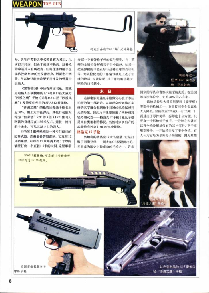 兵器2000-05_第10页