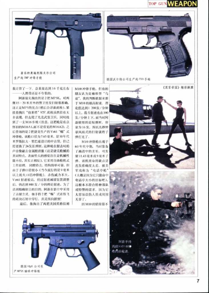 兵器2000-05_第9页