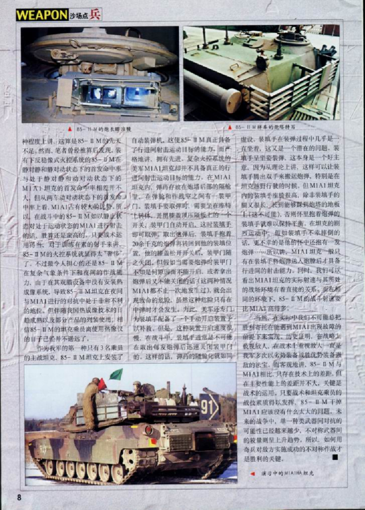 兵器2000-09_第10页