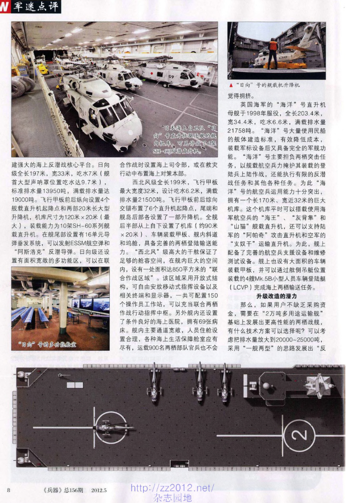 兵器-2012-05_第9页