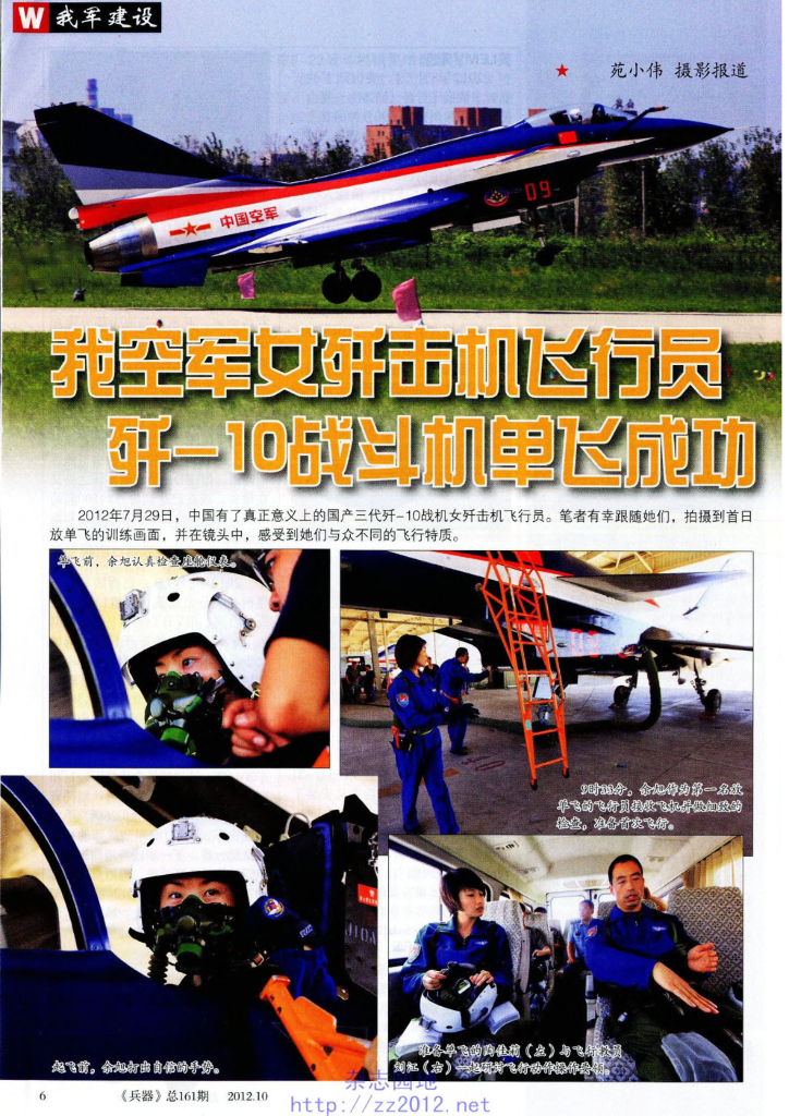 兵器-2012-10_第8页
