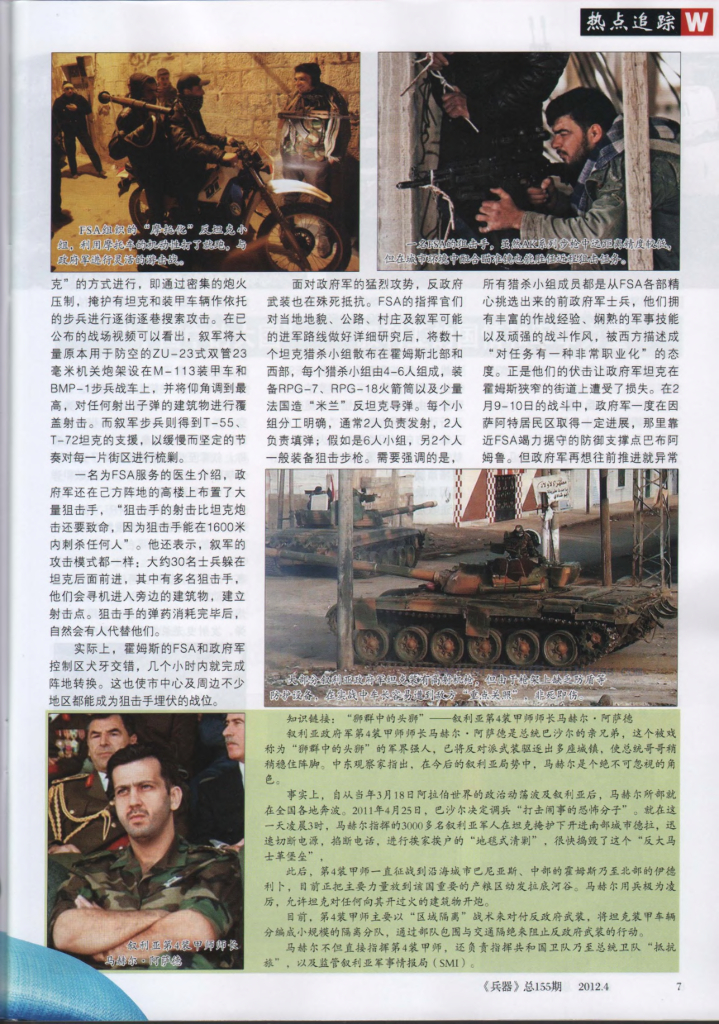 兵器-2012-04_第9页