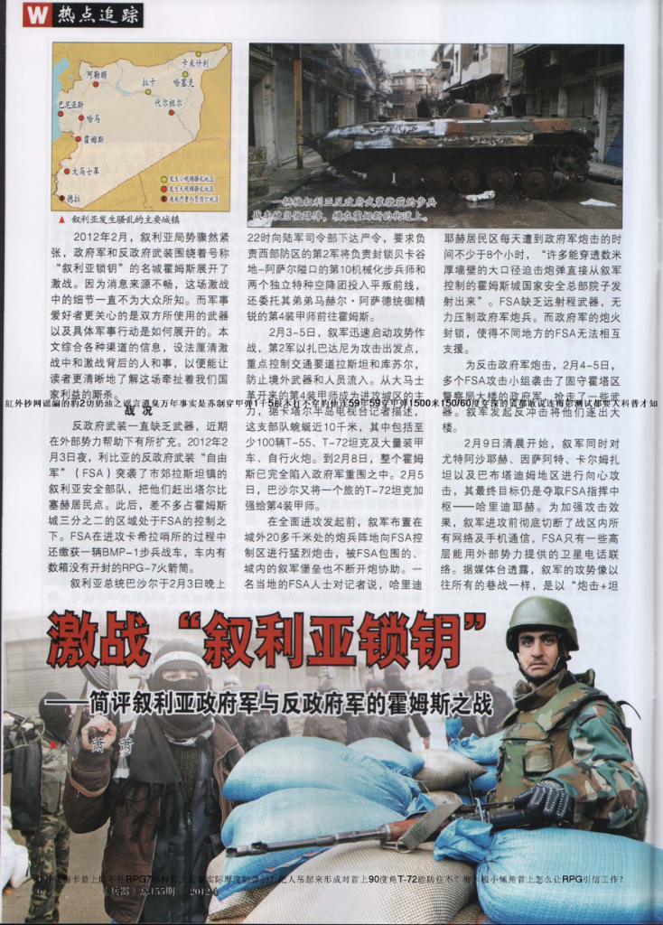 兵器-2012-04_第8页