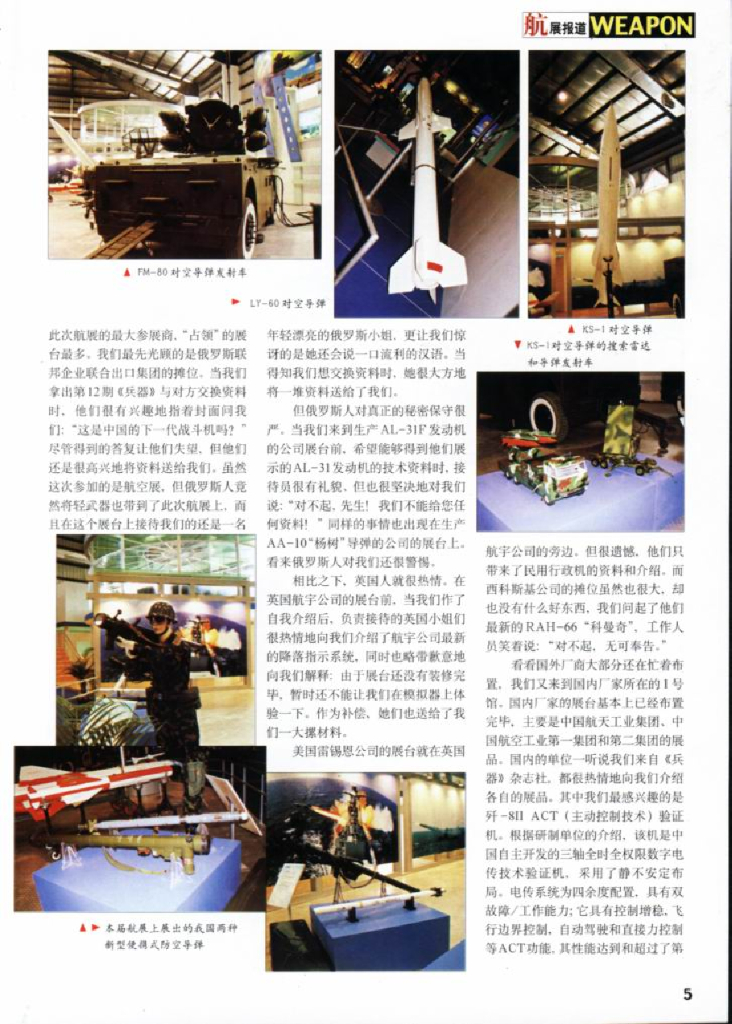 兵器2000增刊_第7页