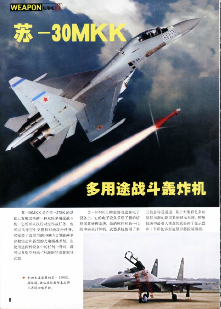兵器2000增刊_第10页