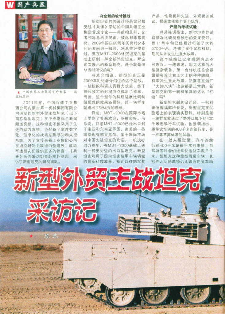 兵器-2012-02_第8页
