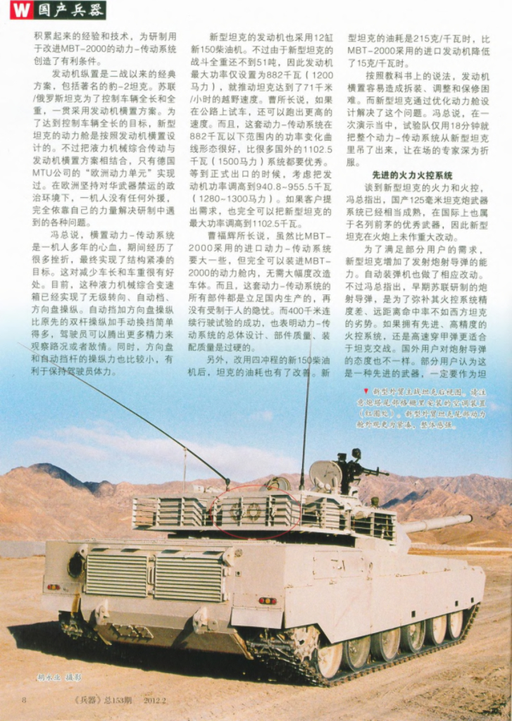 兵器-2012-02_第10页