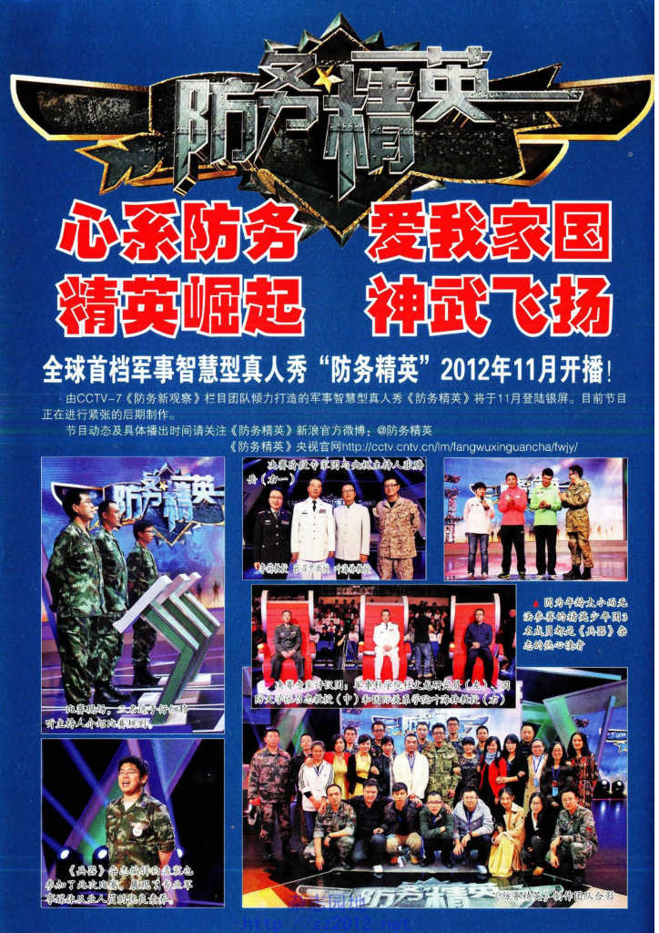 兵器-2012-12_第10页