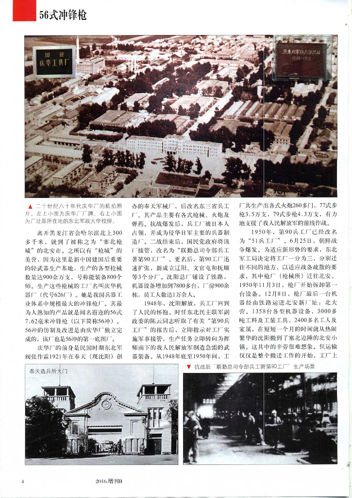 兵器2016年增刊B_第6页