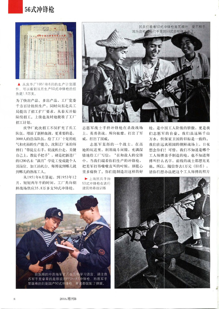 兵器2016年增刊B_第10页