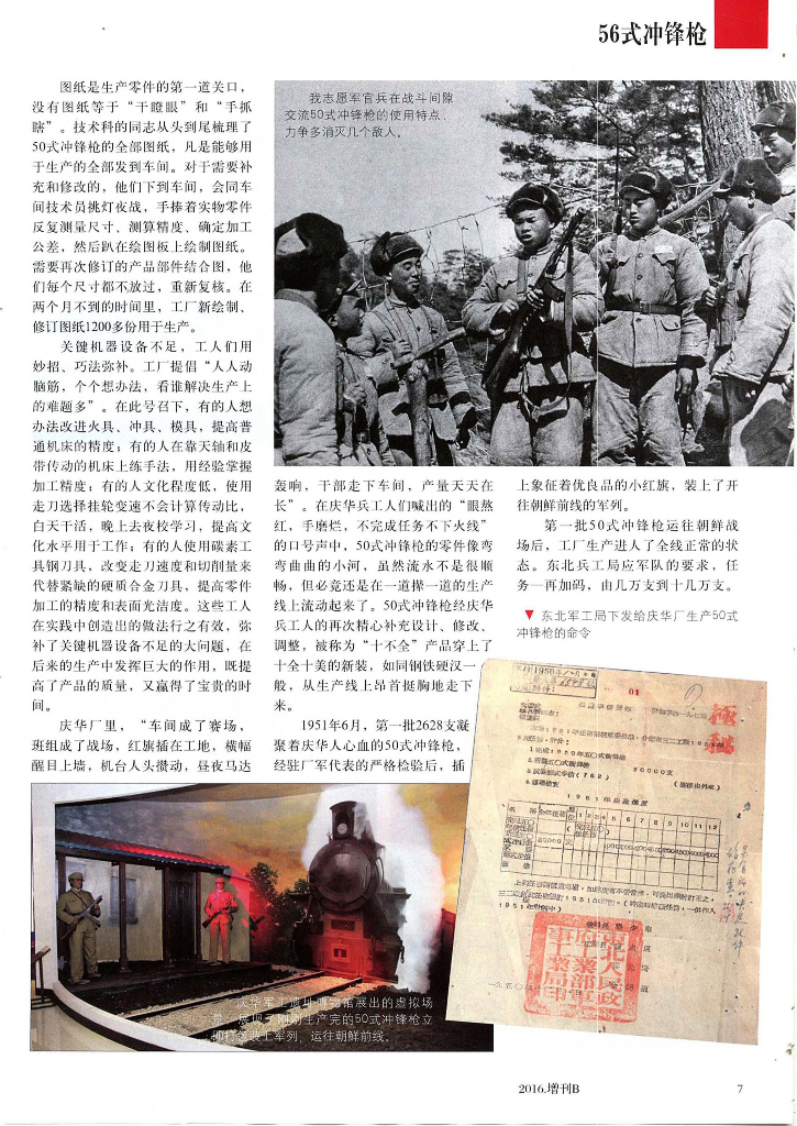 兵器2016年增刊B_第9页