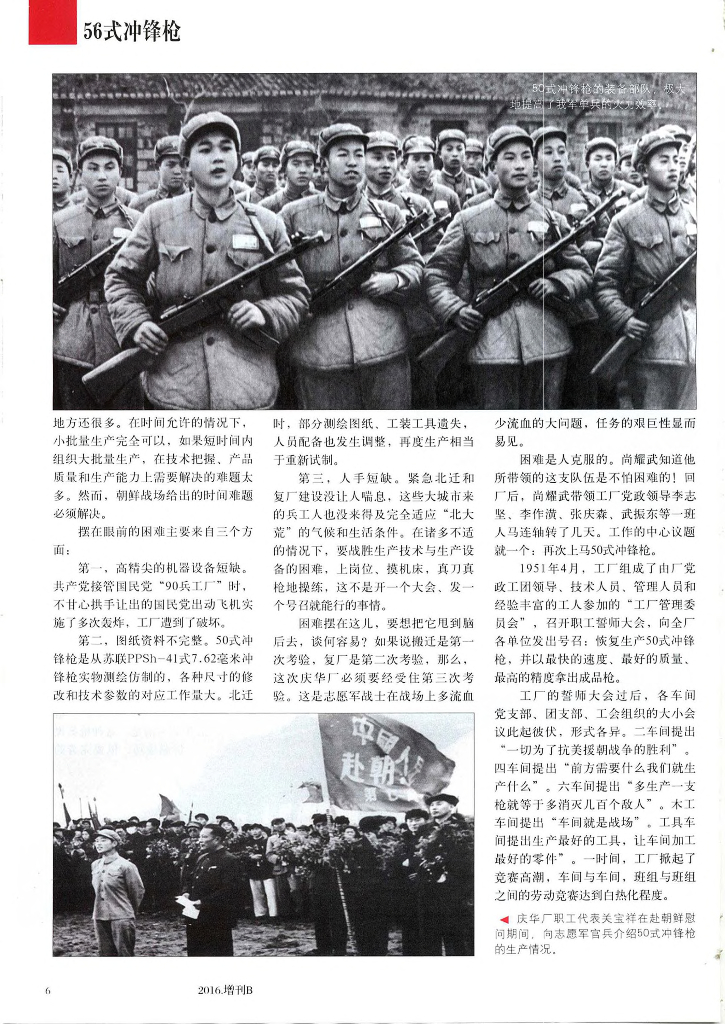 兵器2016年增刊B_第8页