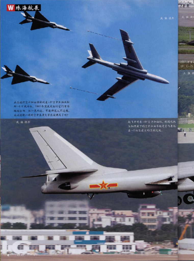 兵器2008-增刊_第6页