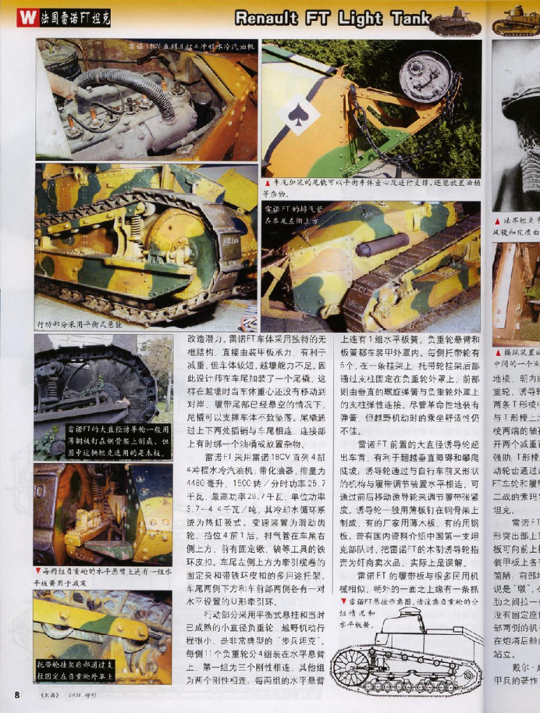 兵器2008-增刊_第10页
