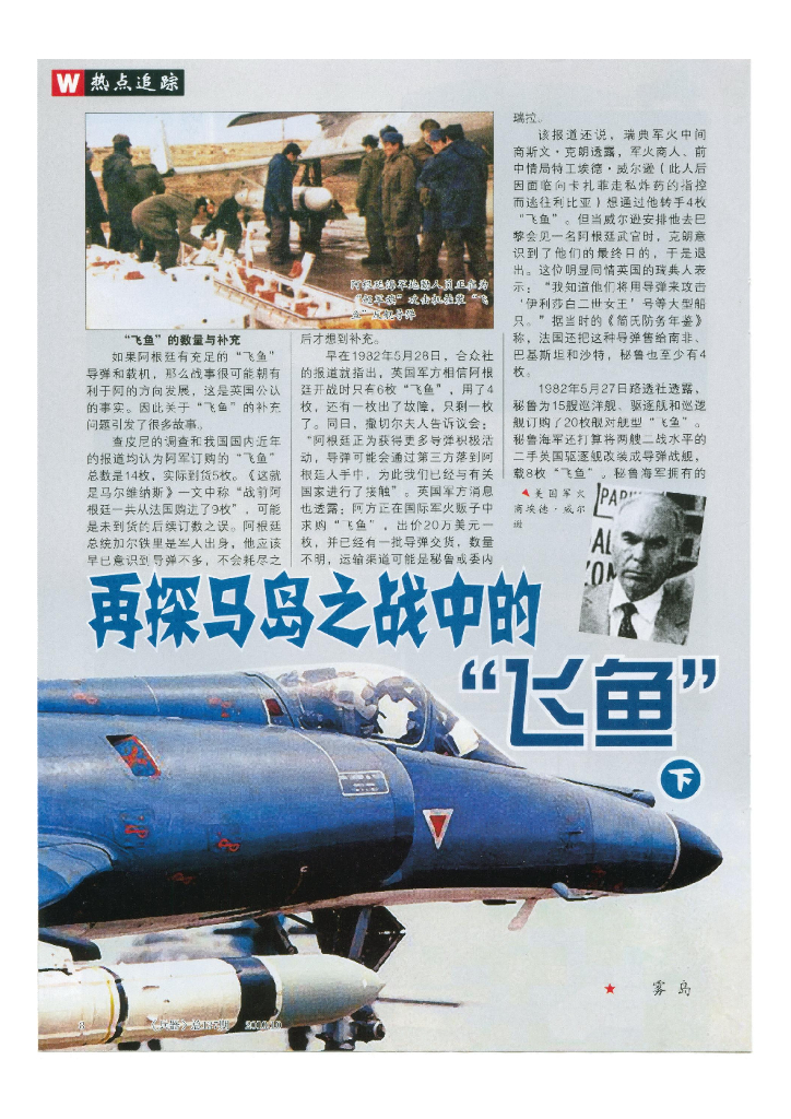 兵器2010-10_第10页