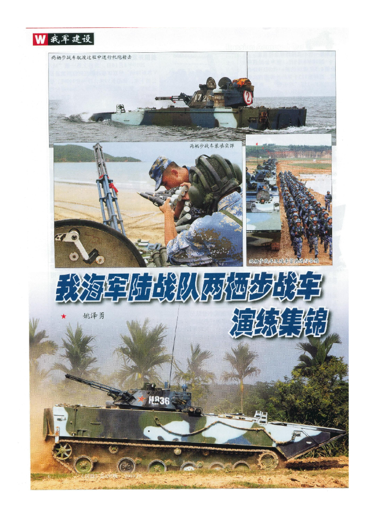 兵器2010-10_第8页