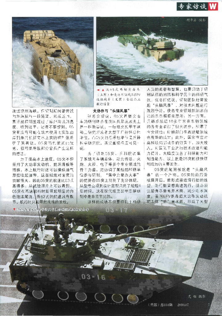 兵器2010-07_第9页