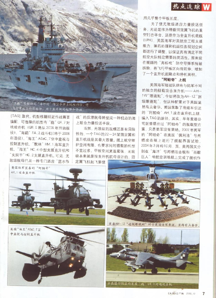 兵器2005-10_第9页