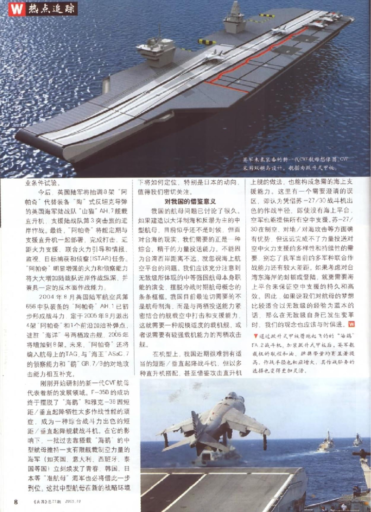 兵器2005-10_第10页