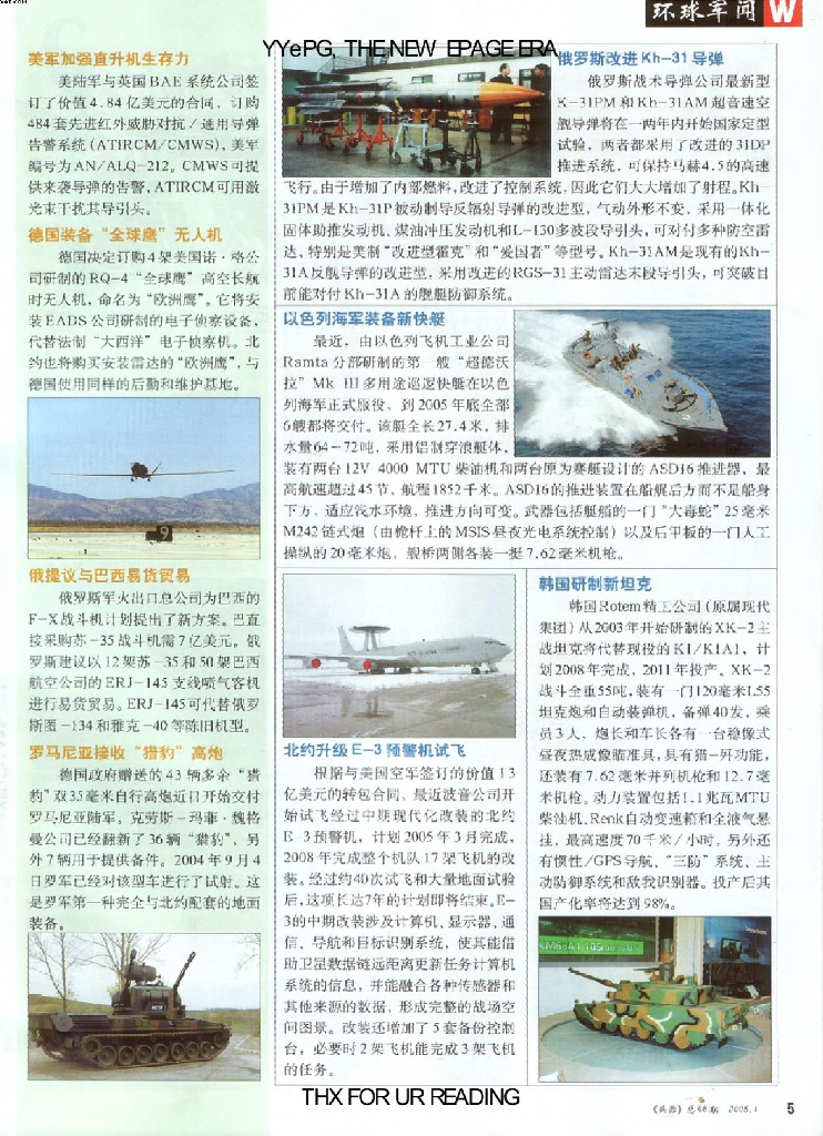 兵器2005-01_第7页