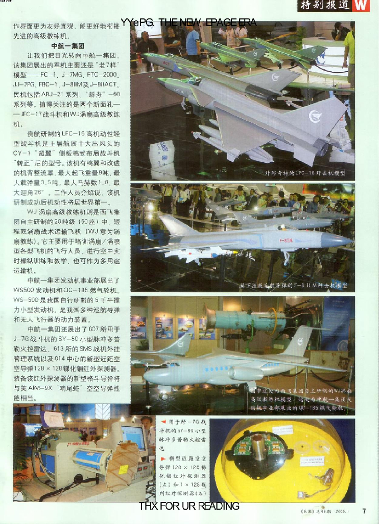 兵器2005-01_第9页