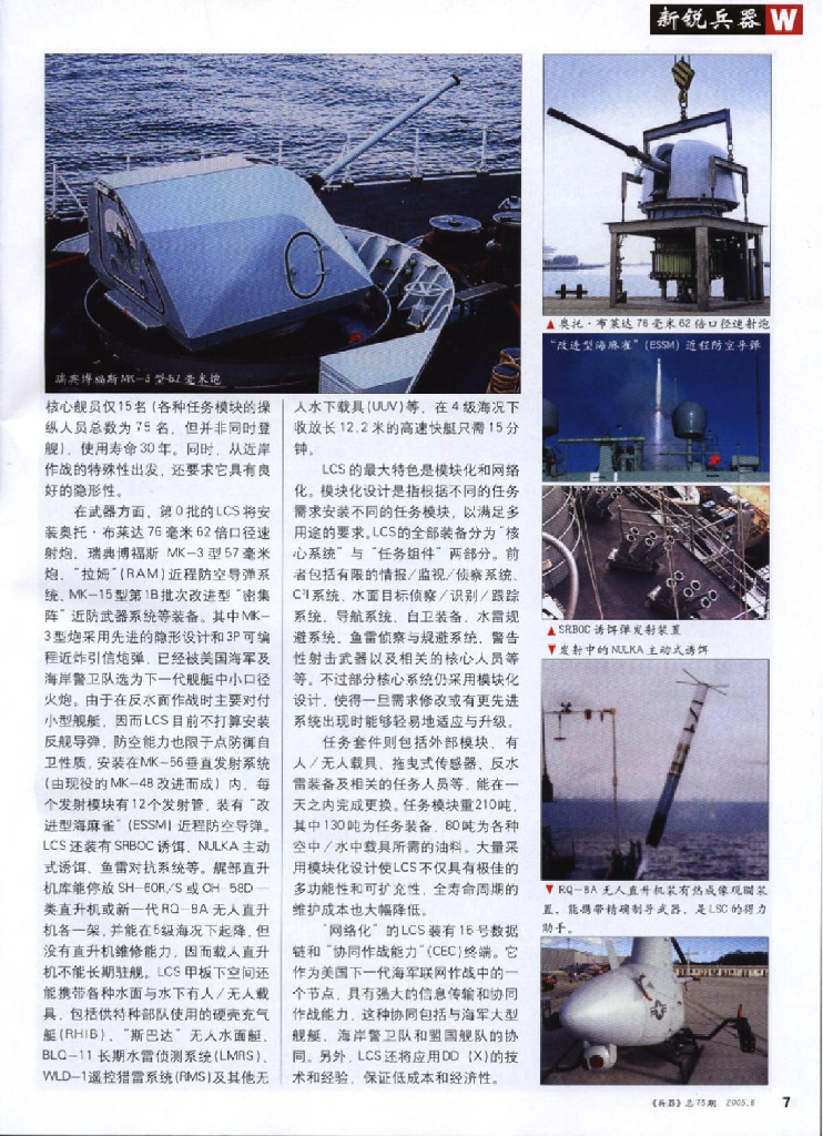 兵器2005-06_第9页