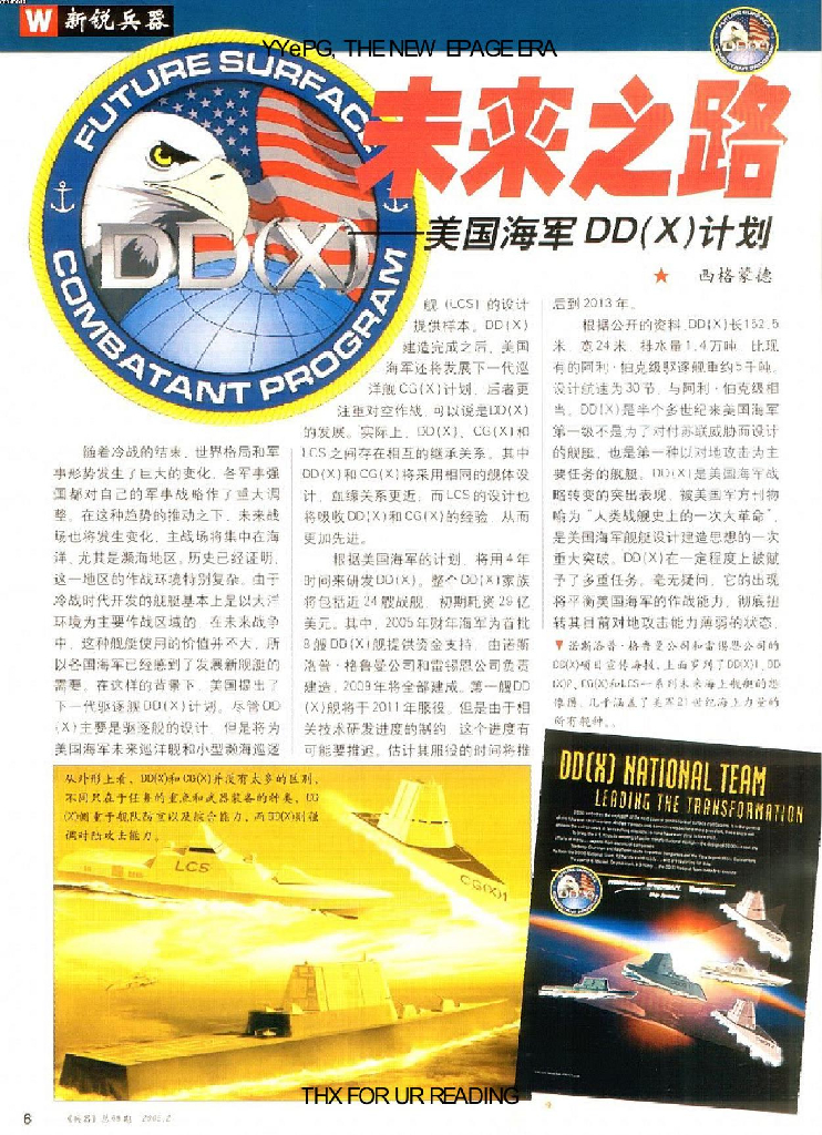 兵器2005-02_第8页