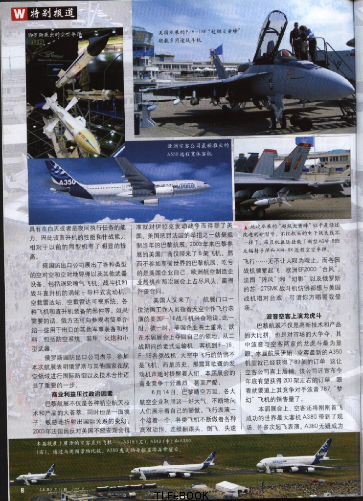 兵器2005-09_第10页