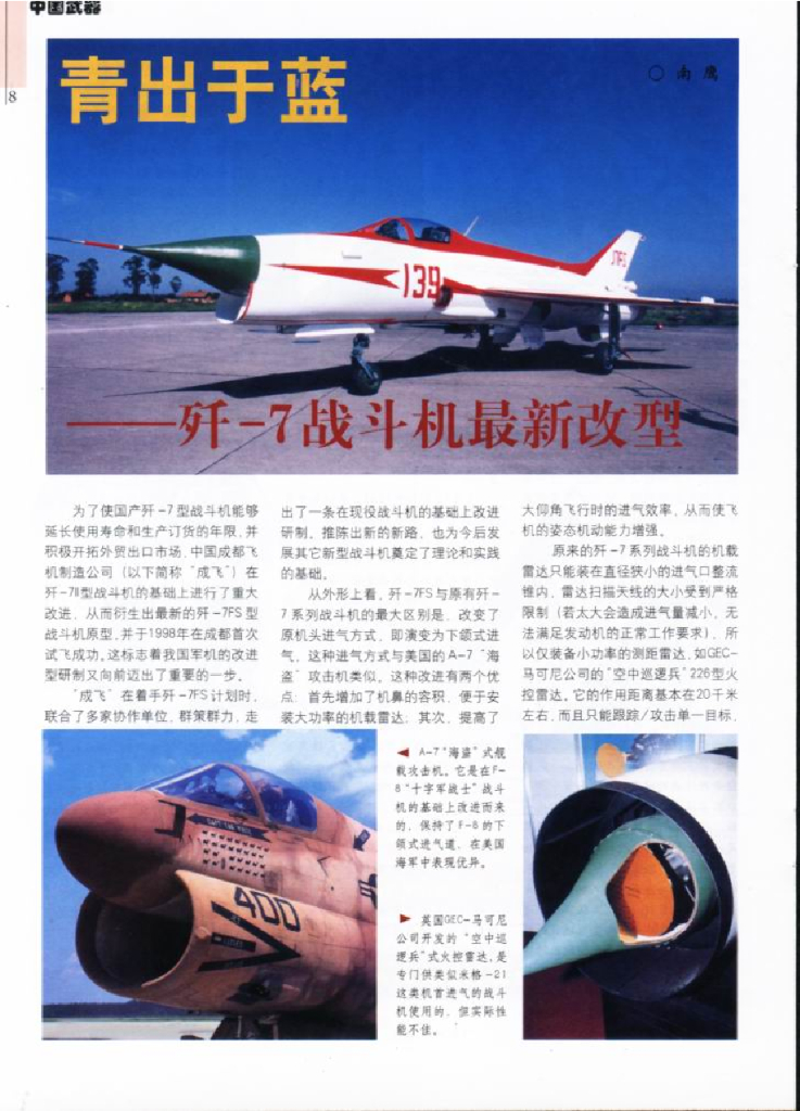 兵器1999-09_第10页