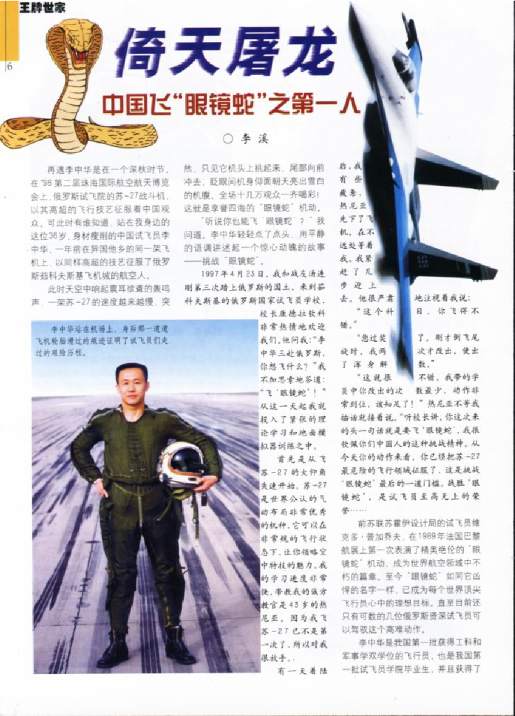 兵器1999-09_第8页