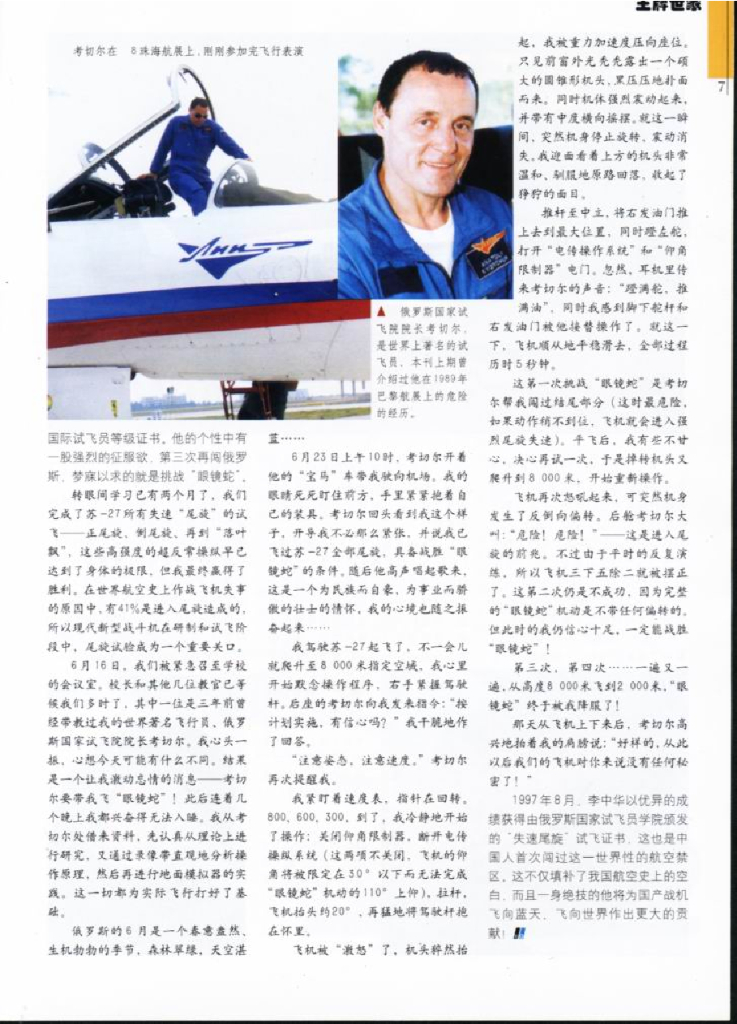 兵器1999-09_第9页