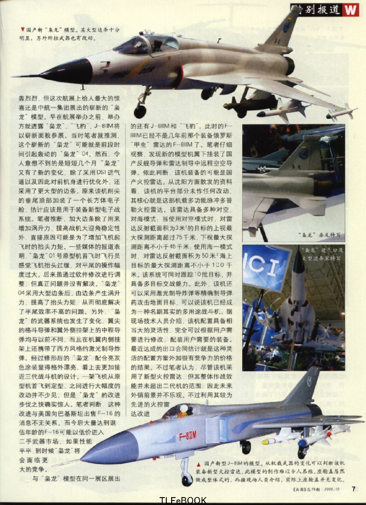兵器2005-12_第9页