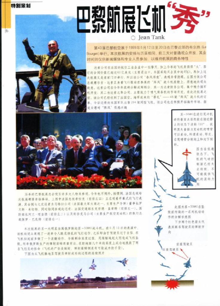 兵器1999-08_第8页