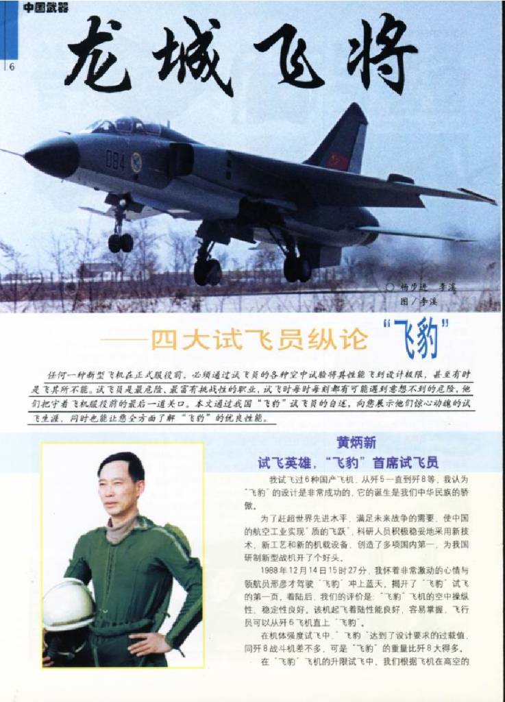 兵器1999-07_第8页