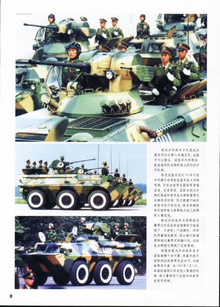 兵器1999-11_第9页