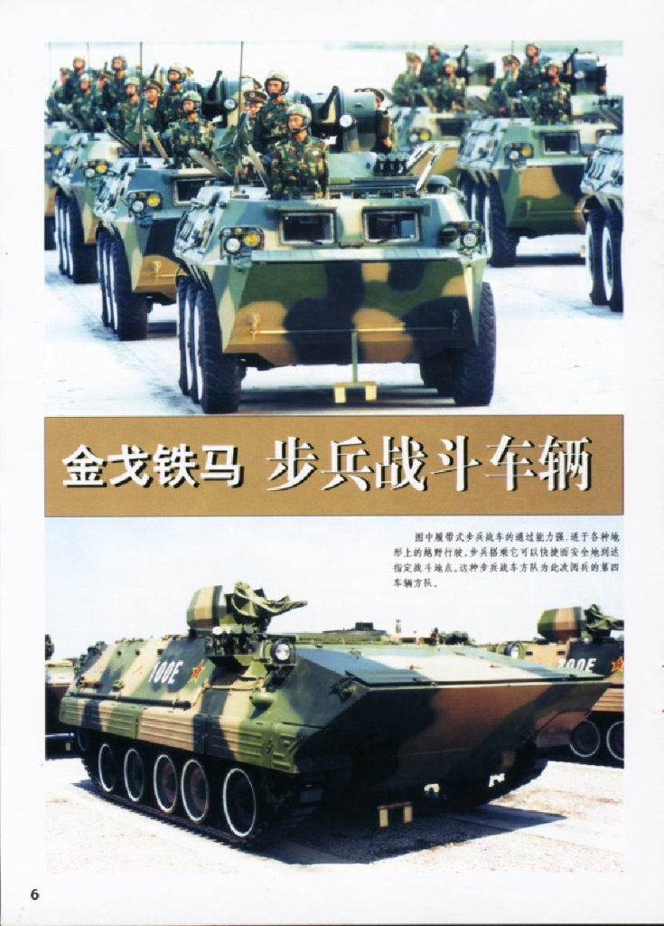兵器1999-11_第7页