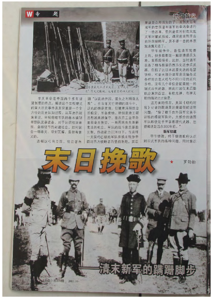 兵器2011-10_第10页