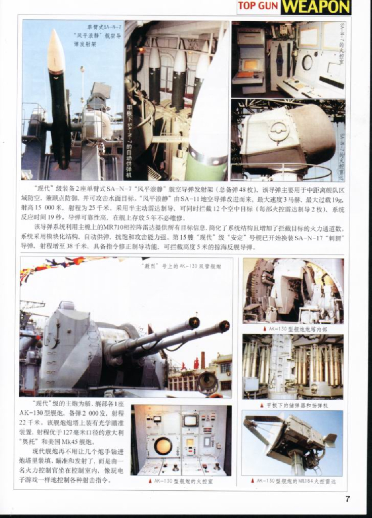 兵器1999-12_第9页