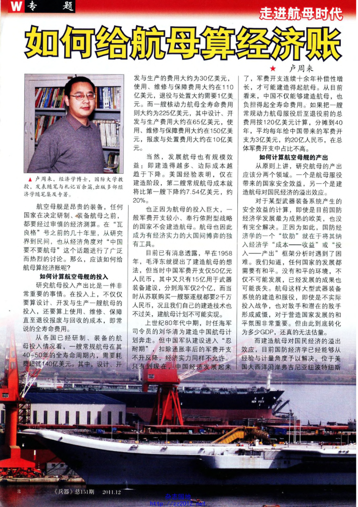 兵器2011-12_第10页