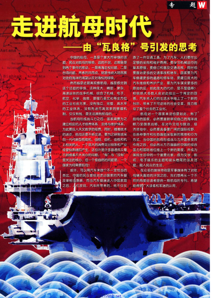 兵器2011-12_第9页