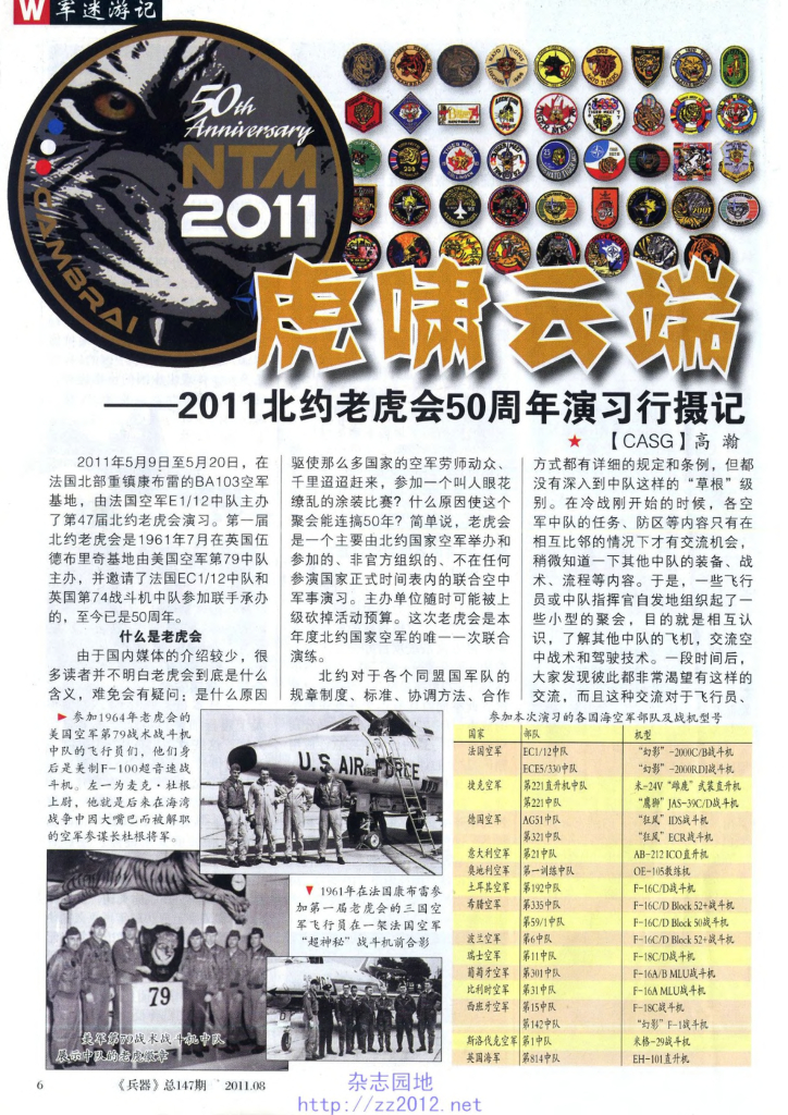 兵器2011-08_第8页