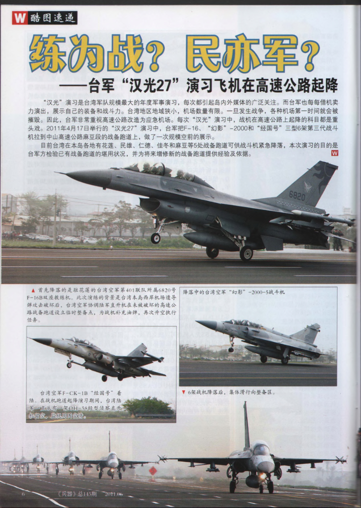 兵器2011-06_第8页