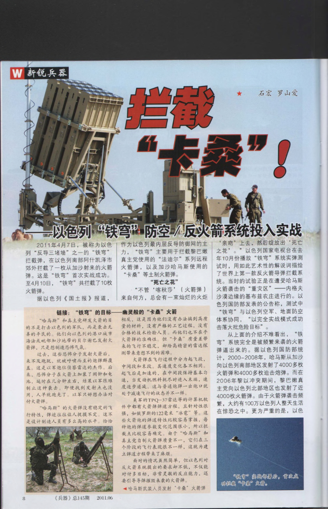 兵器2011-06_第10页